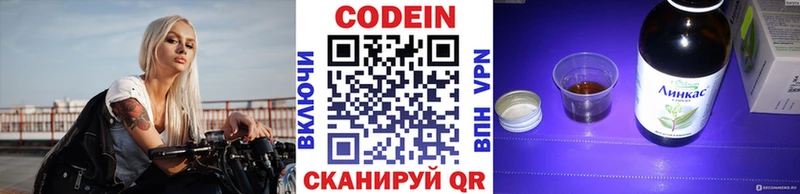 Кодеиновый сироп Lean напиток Lean (лин)  как найти   Валдай 