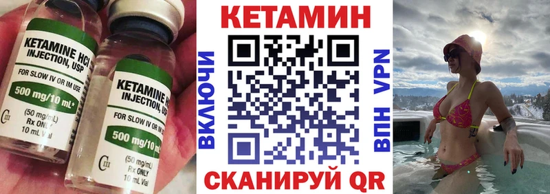 КЕТАМИН VHQ  Валдай 