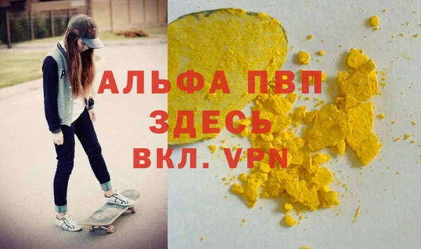 apvp Армянск