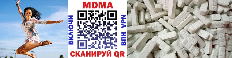 MDMA молли  Валдай 