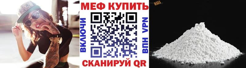 МЯУ-МЯУ mephedrone  ОМГ ОМГ зеркало  Валдай 